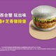 Illustration for article titled Calm the Hell Down About That Gray McDonalds Burger Bun